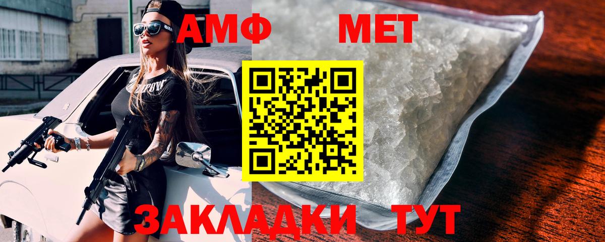 АМФ VHQ Сосновоборск