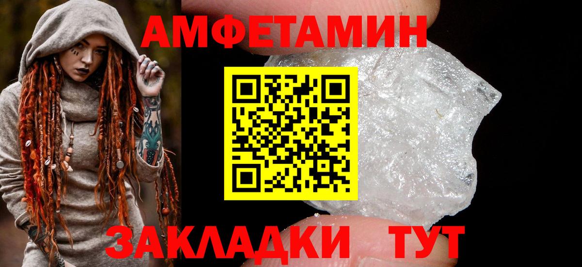 Amphetamine  Вход с VPN  Amphetamine  Сосновоборск  АМФЕТАМИН Premium 