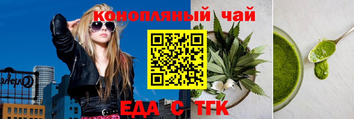 Сосновоборск  Cannafood конопля  Вход с VPN 