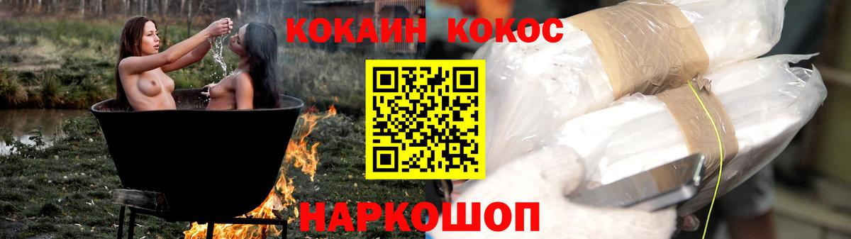 Кокаин  Cocaine FishScale  Вход с VPN  Сосновоборск  КОКАИН FishScale 