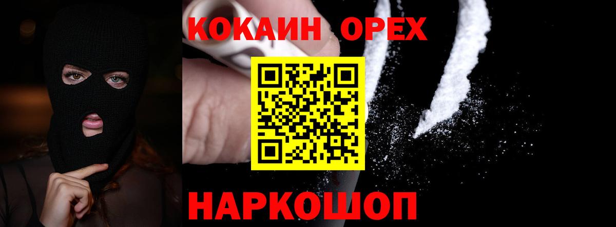 Cocaine VHQ Сосновоборск