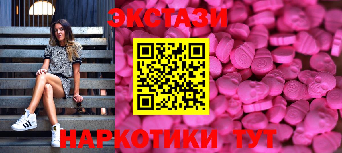 Экстази VHQ  Вход с VPN  ЭКСТАЗИ 280мг  Сосновоборск 