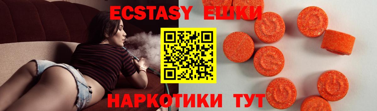 Экстази ешки Сосновоборск