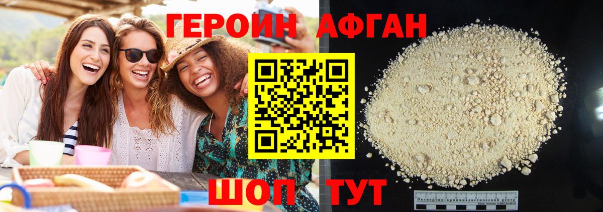 Сосновоборск  Героин афганец  ГЕРОИН  Вход с VPN 