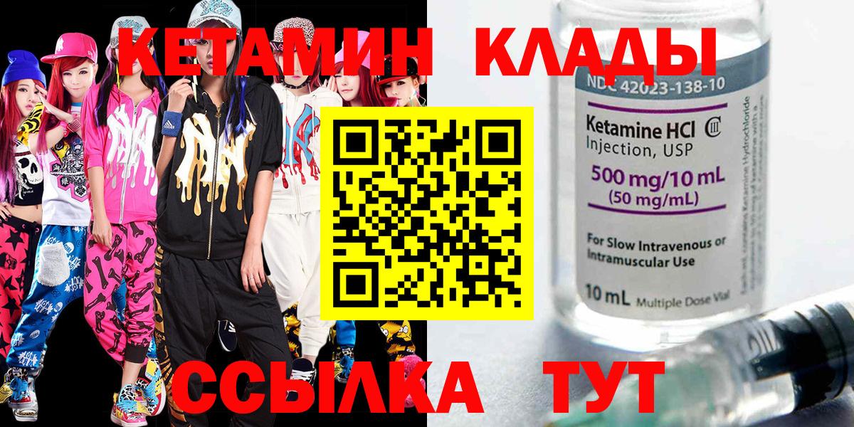 Кетамин VHQ  Вход с VPN  Сосновоборск  Кетамин ketamine 