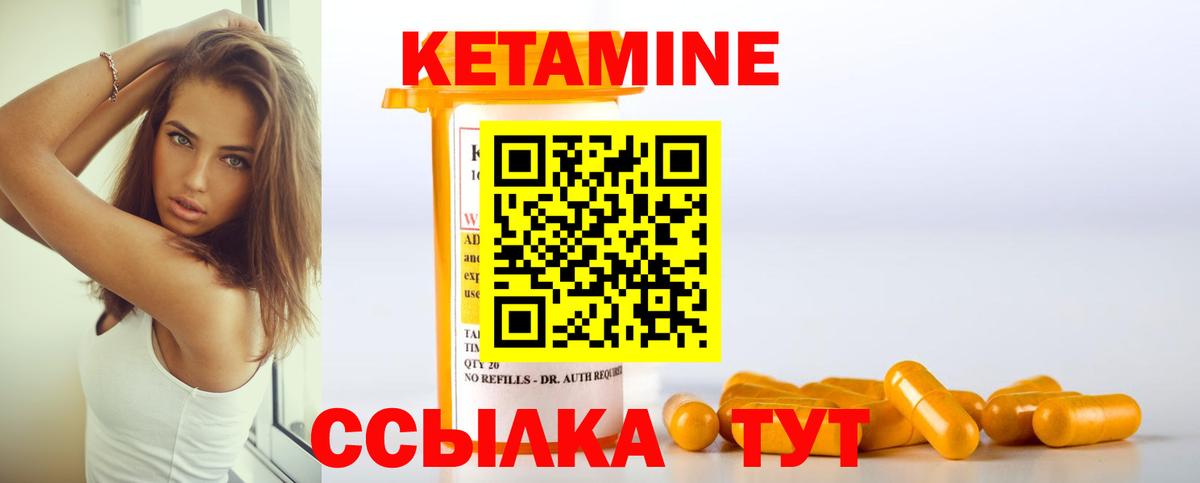 КЕТАМИН ketamine Сосновоборск
