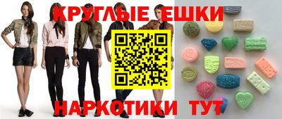 круглые Обнинск