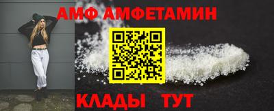 амф Новокубанск