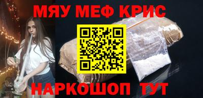 мяу мяу мука Новозыбков