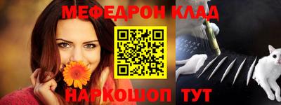 мяу мяу мука Новозыбков