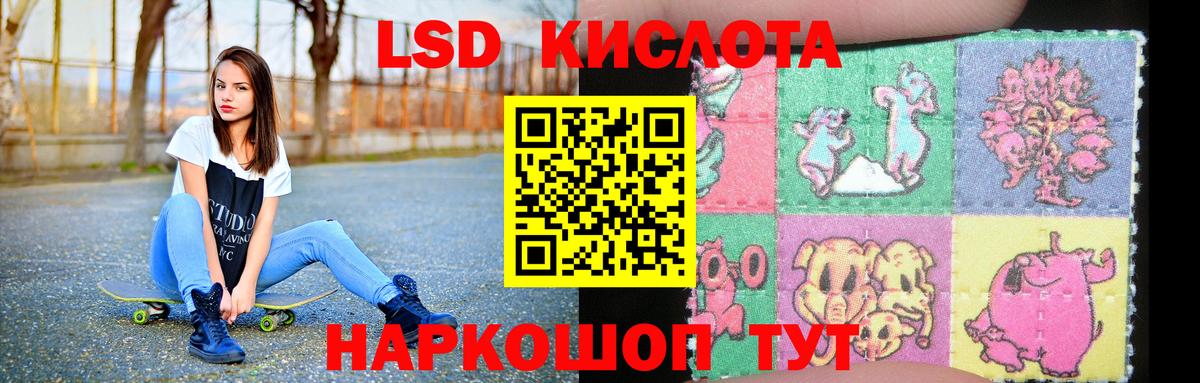 LSD-25 экстази кислота Сосновоборск