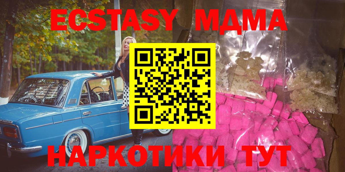 MDMA кристаллы  MDMA crystal  Сосновоборск  Вход с VPN 