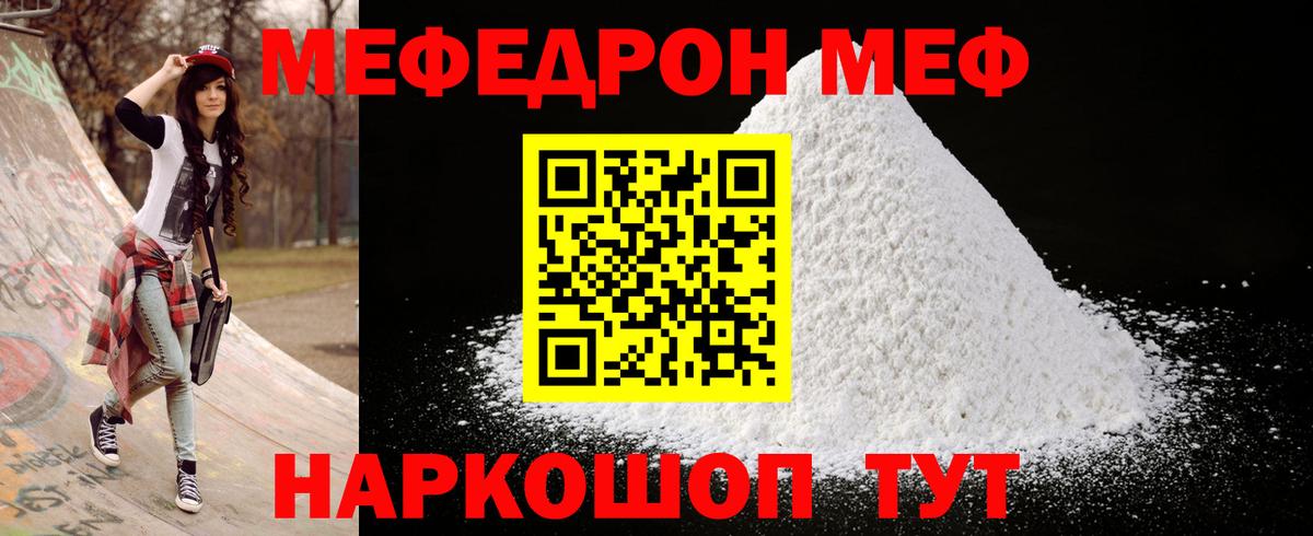 Меф  Сосновоборск