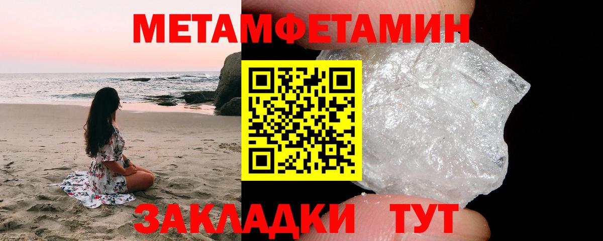Сосновоборск  МЕТАМФЕТАМИН пудра  МЕТАМФЕТАМИН пудра  Вход с VPN 