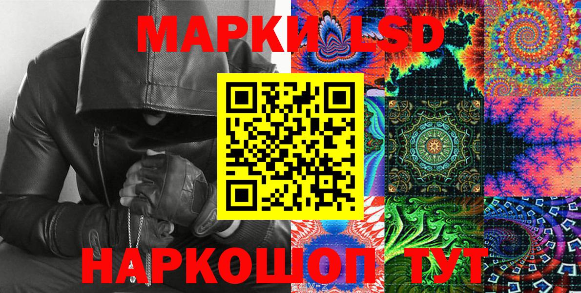 Марки 25I-NBOMe 1,8мг  Марки NBOMe  Сосновоборск  Марки 25I-NBOMe 1,8мг  Вход с VPN 