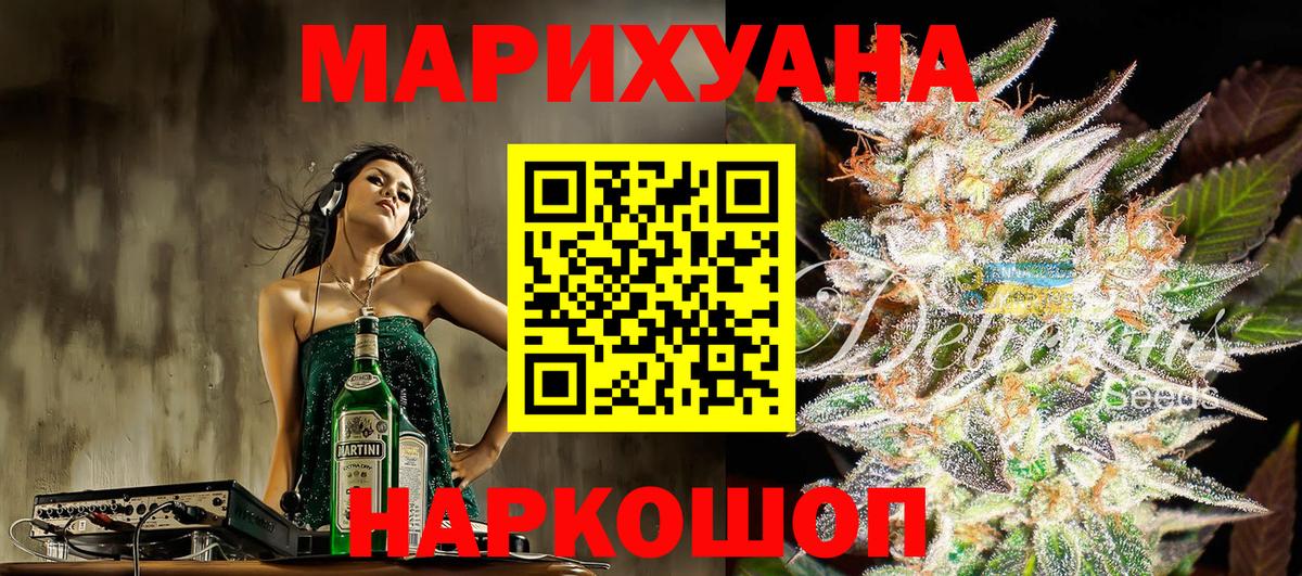 Конопля тримм Сосновоборск